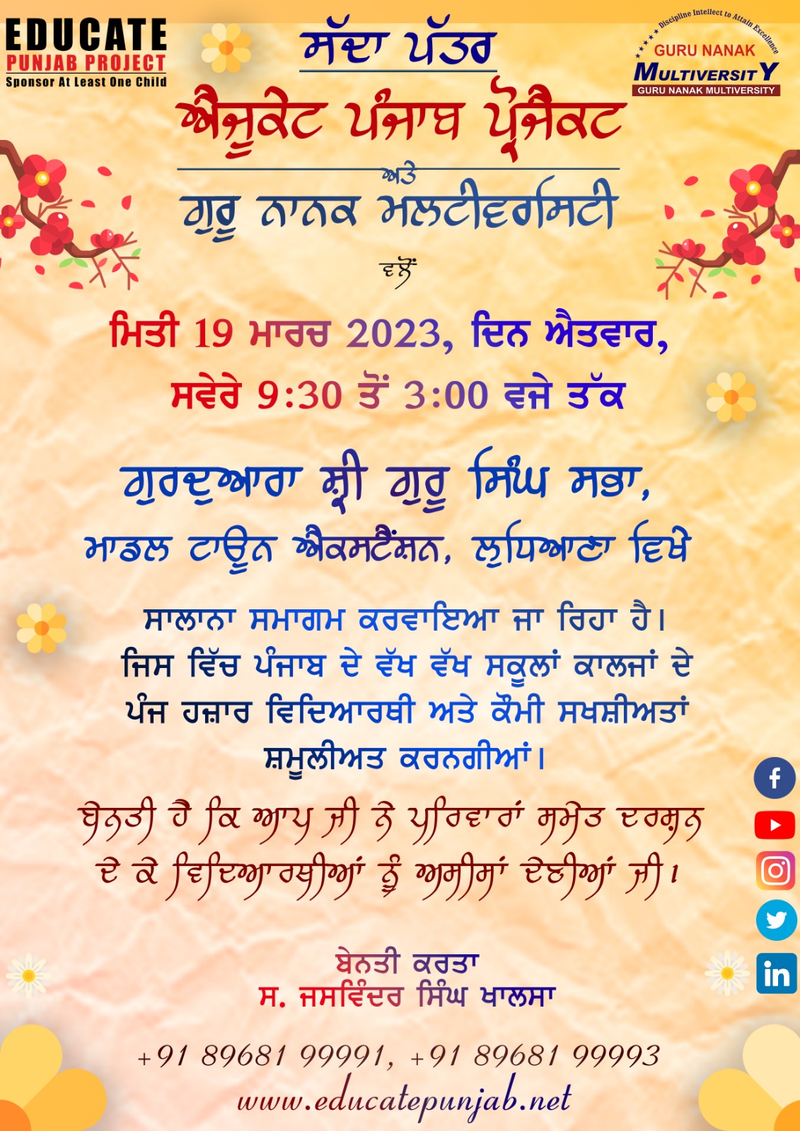 Invitation - Gurdwara Sri Singh Sabha
